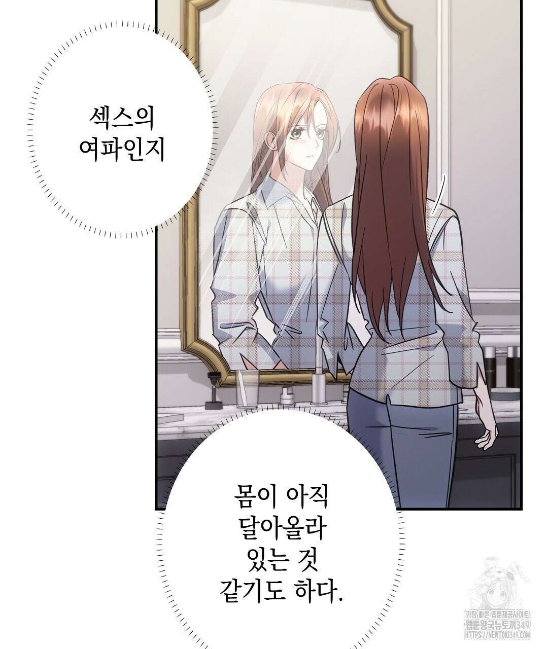 부서진 것들을 위하여 37화 10