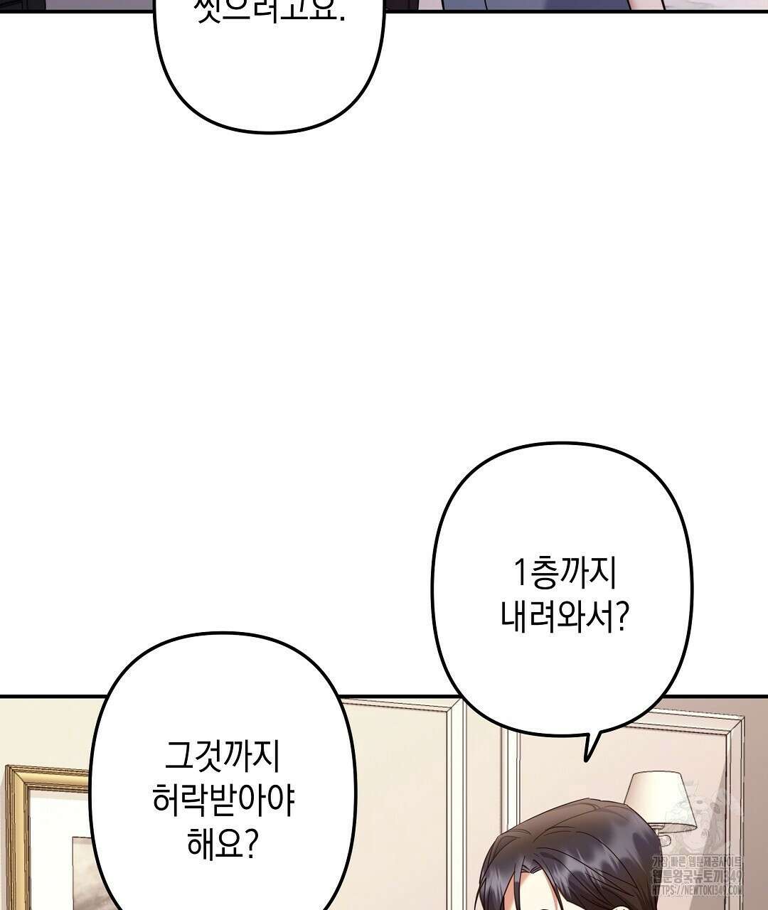 부서진 것들을 위하여 37화 20