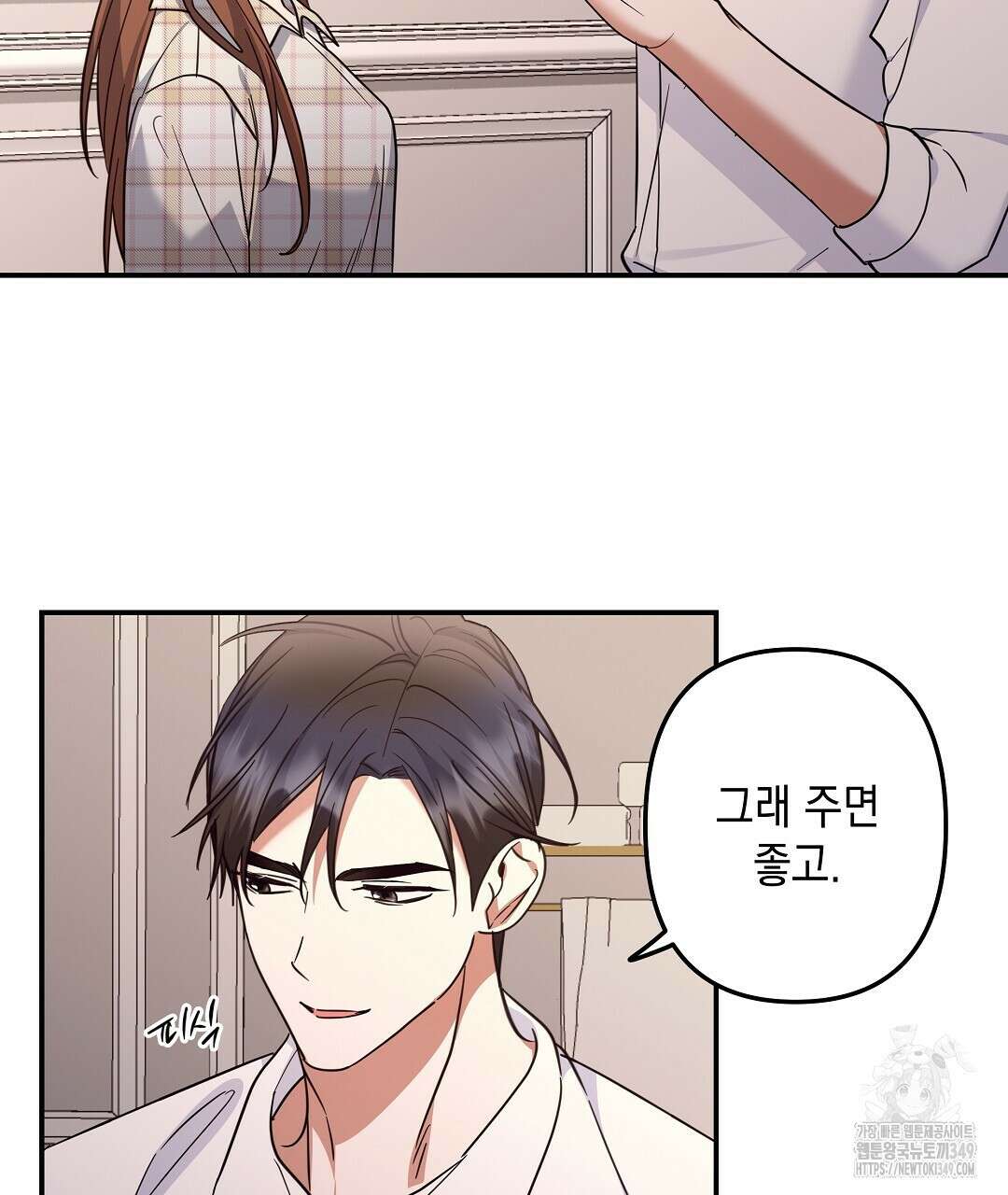 부서진 것들을 위하여 37화 22