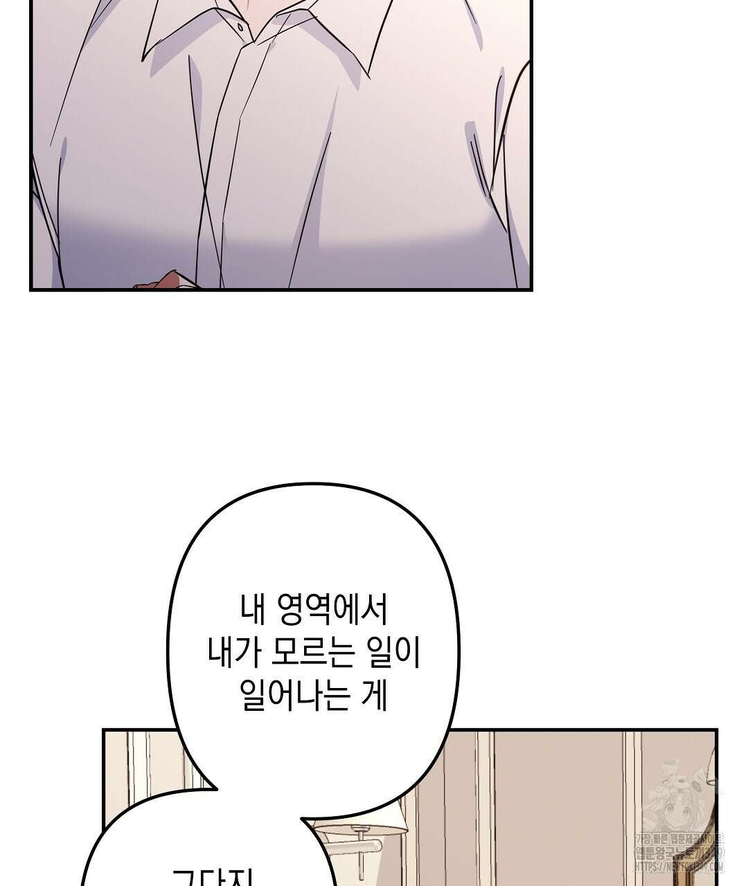 부서진 것들을 위하여 37화 23