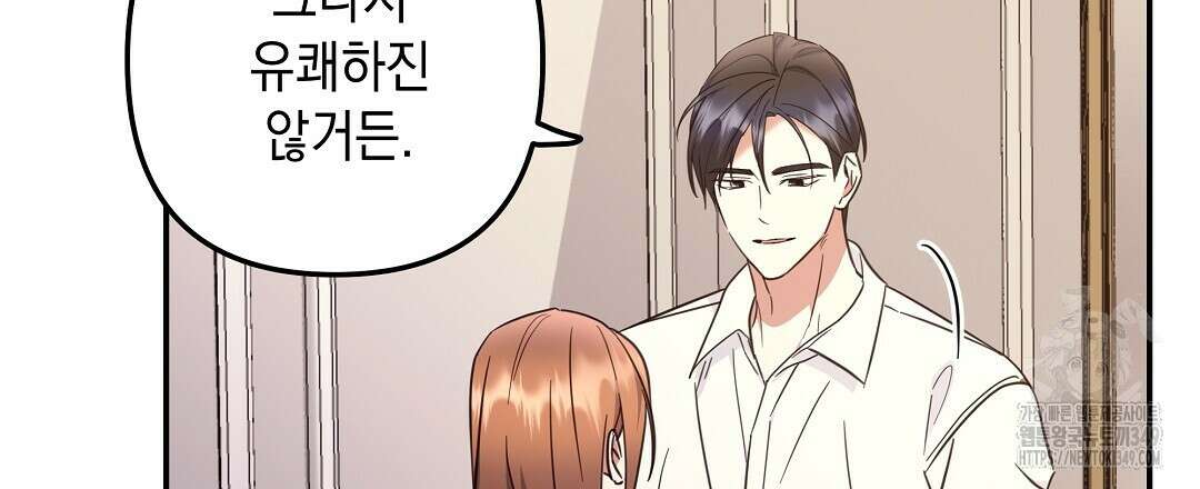부서진 것들을 위하여 37화 24