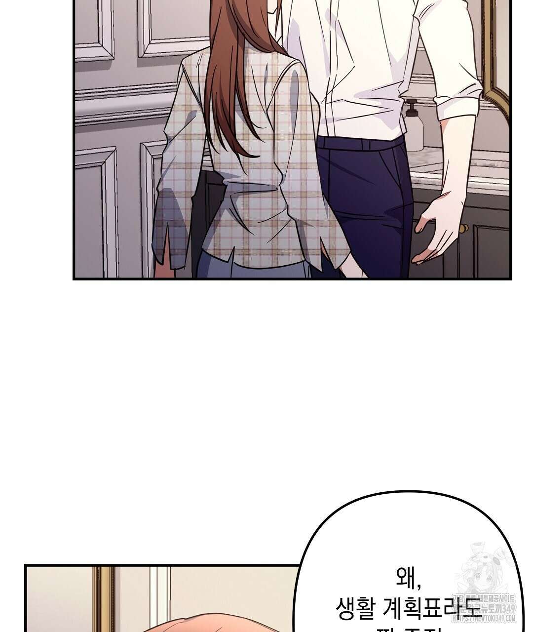 부서진 것들을 위하여 37화 25