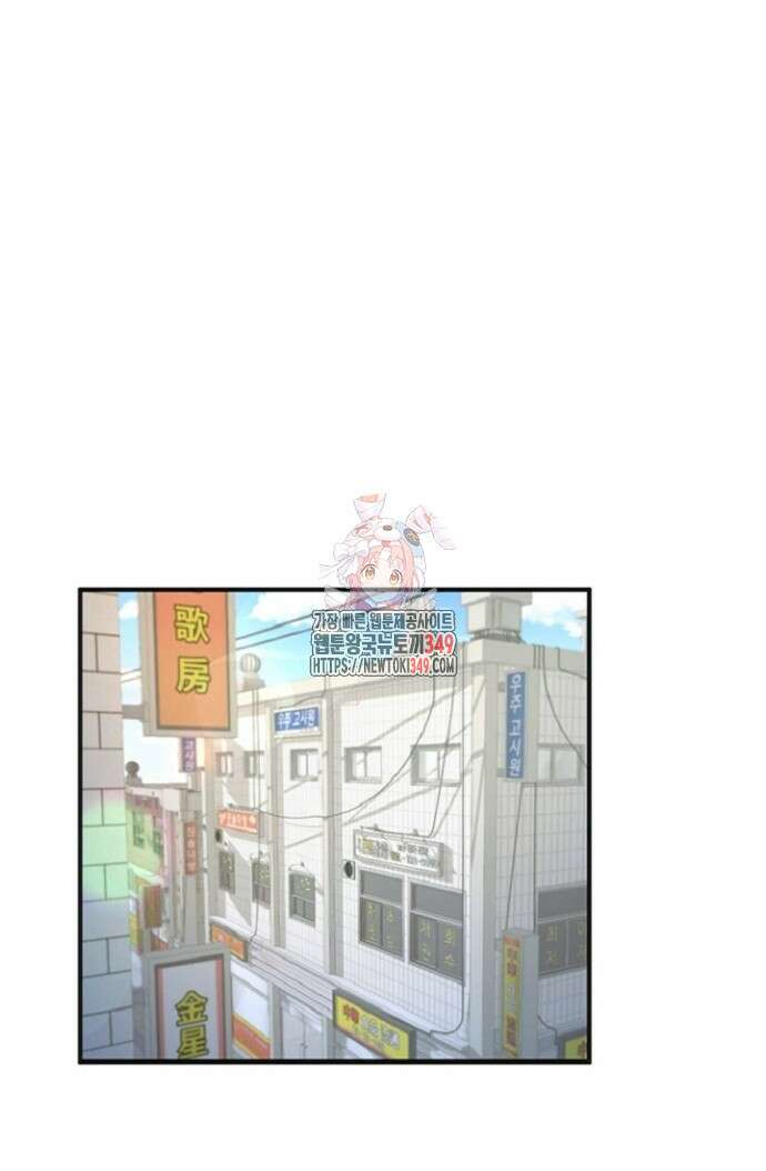 던전 독점으로 레벨업 12화 1