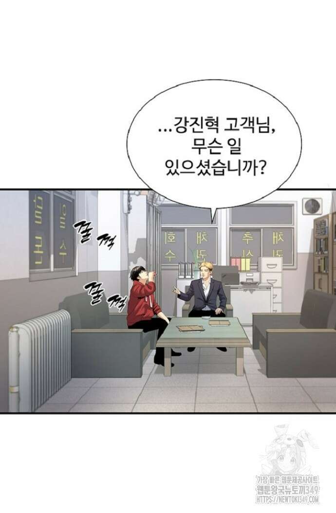 던전 독점으로 레벨업 12화 2