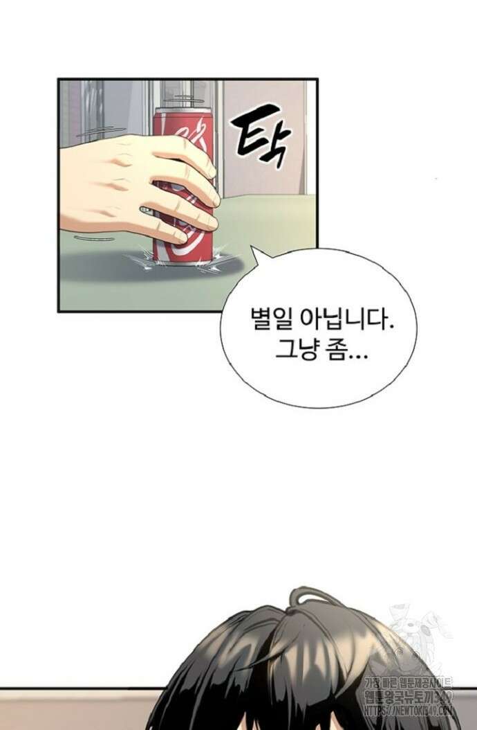 던전 독점으로 레벨업 12화 3