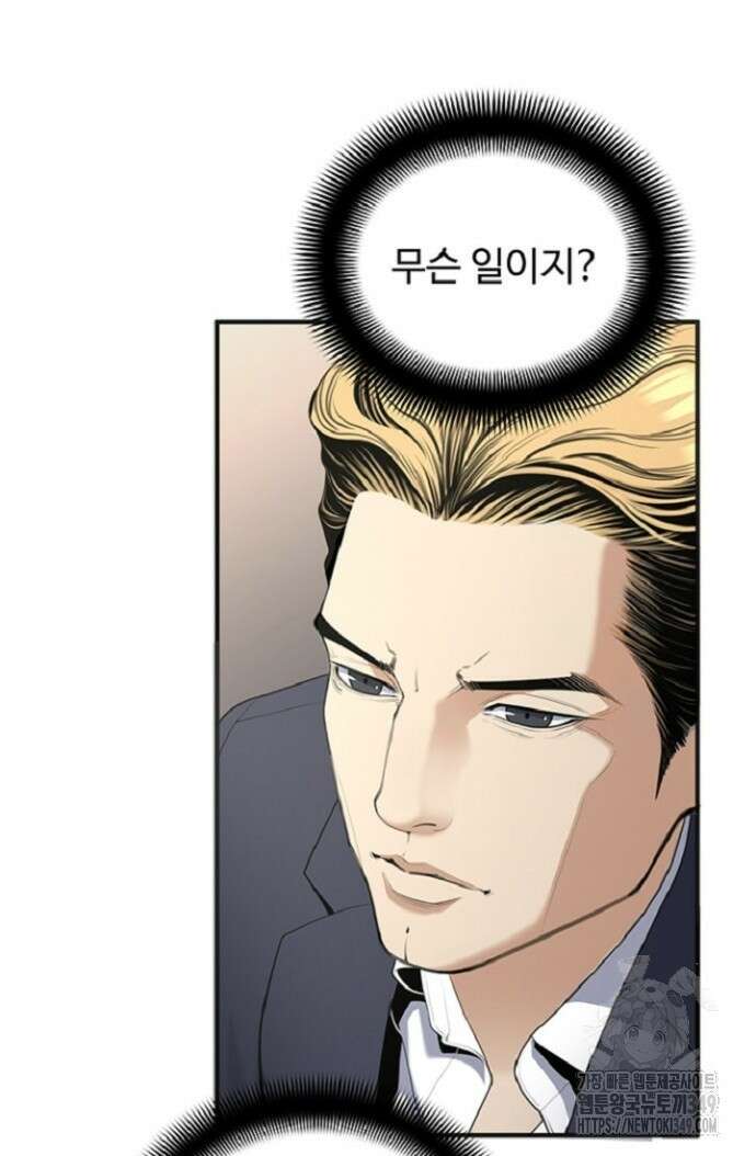 던전 독점으로 레벨업 12화 5