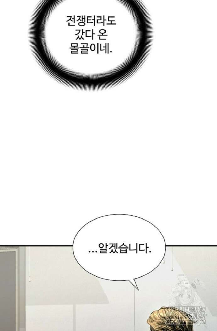 던전 독점으로 레벨업 12화 6