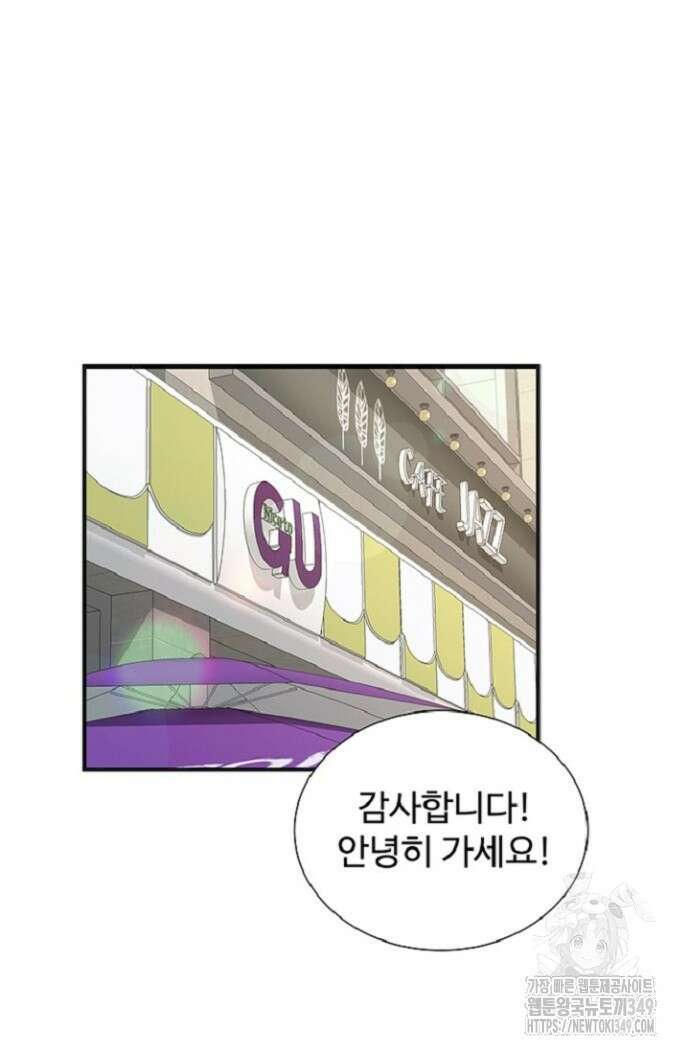 던전 독점으로 레벨업 12화 10