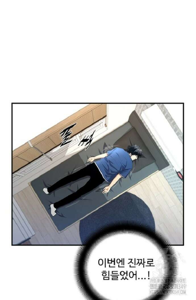던전 독점으로 레벨업 12화 16
