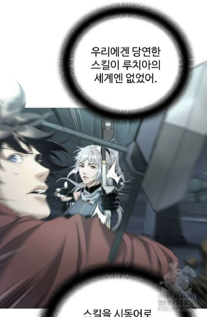 던전 독점으로 레벨업 12화 20