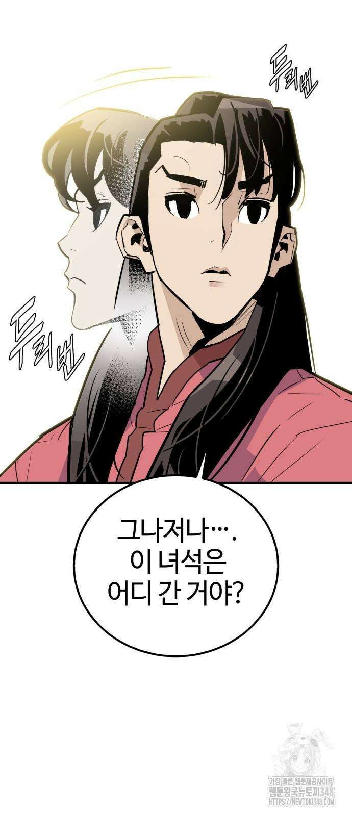 마왕(네이버) 17화 14