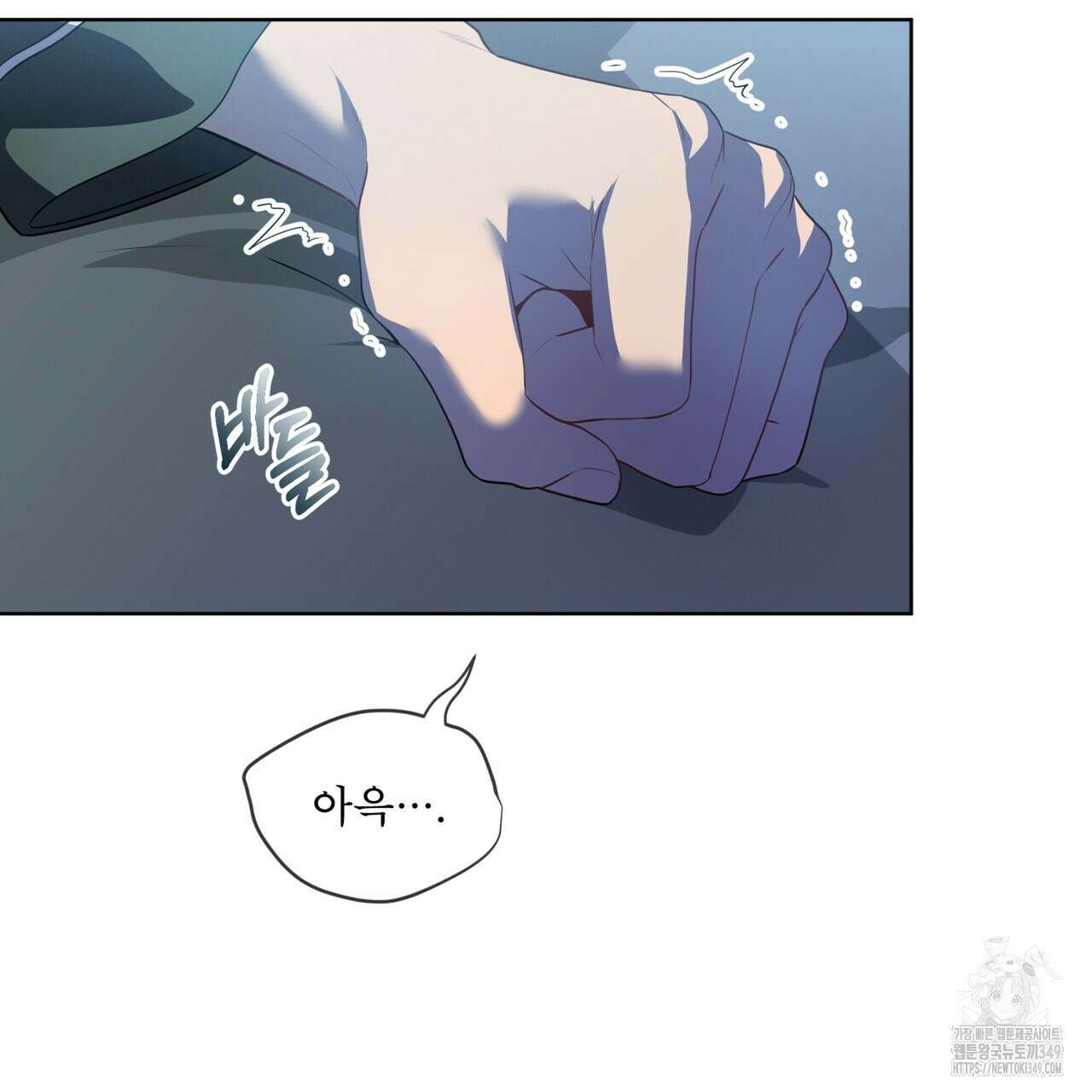 패션(PASSION) 105화(시즌4 완결) 2