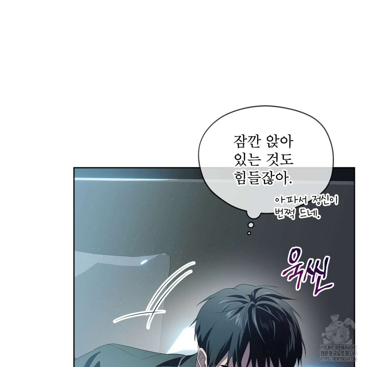 패션(PASSION) 105화(시즌4 완결) 3