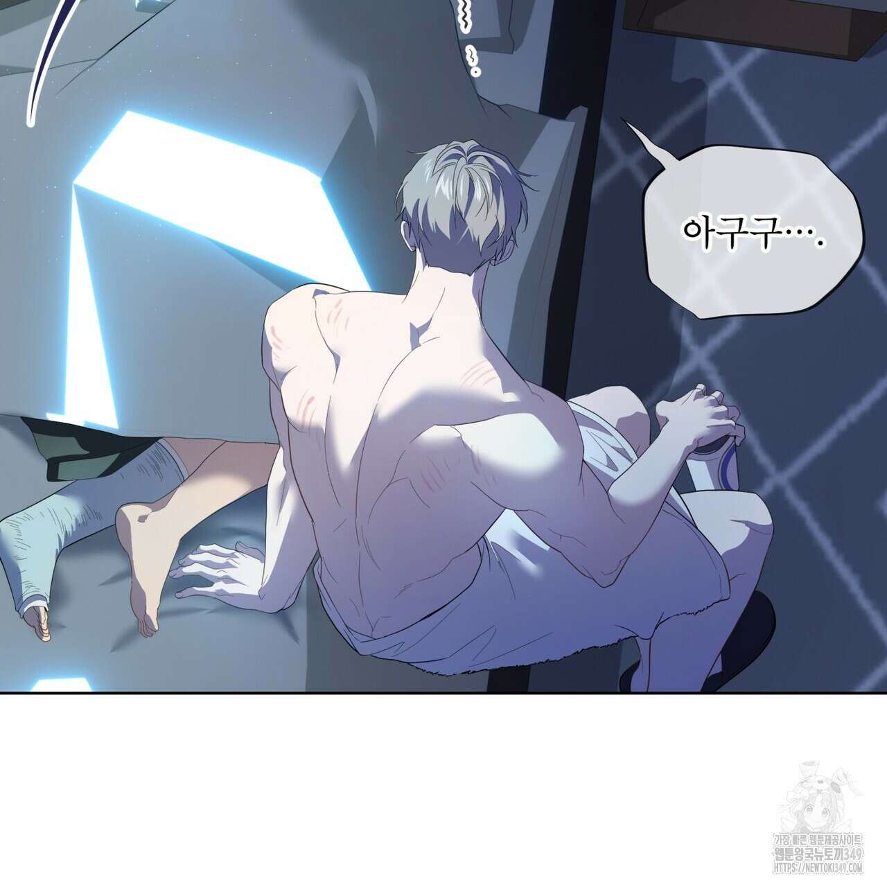 패션(PASSION) 105화(시즌4 완결) 6