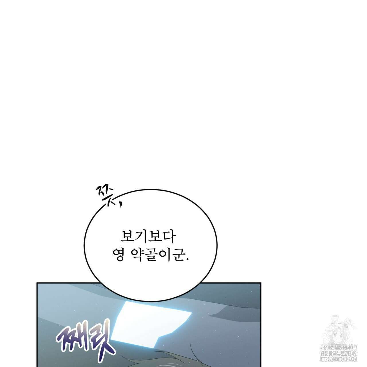 패션(PASSION) 105화(시즌4 완결) 7