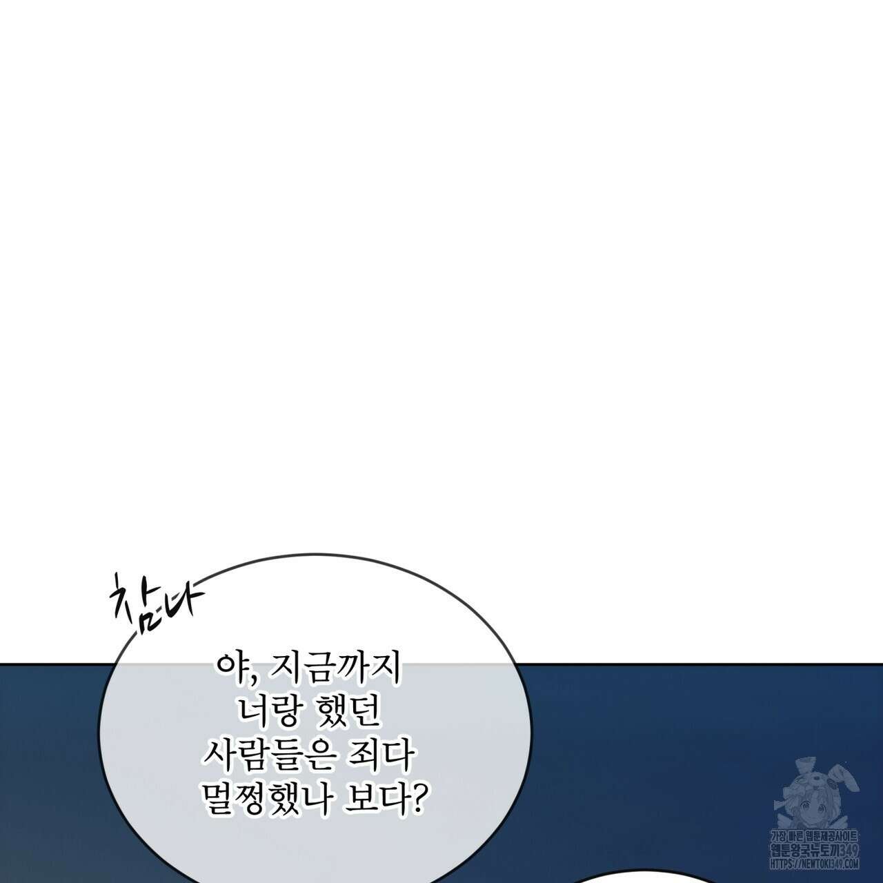 패션(PASSION) 105화(시즌4 완결) 9