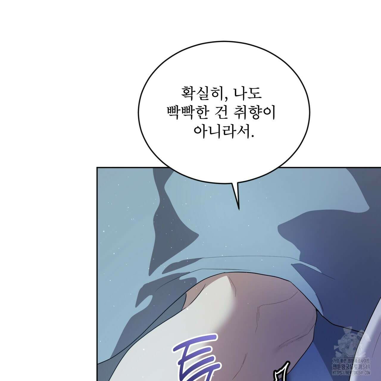 패션(PASSION) 105화(시즌4 완결) 14