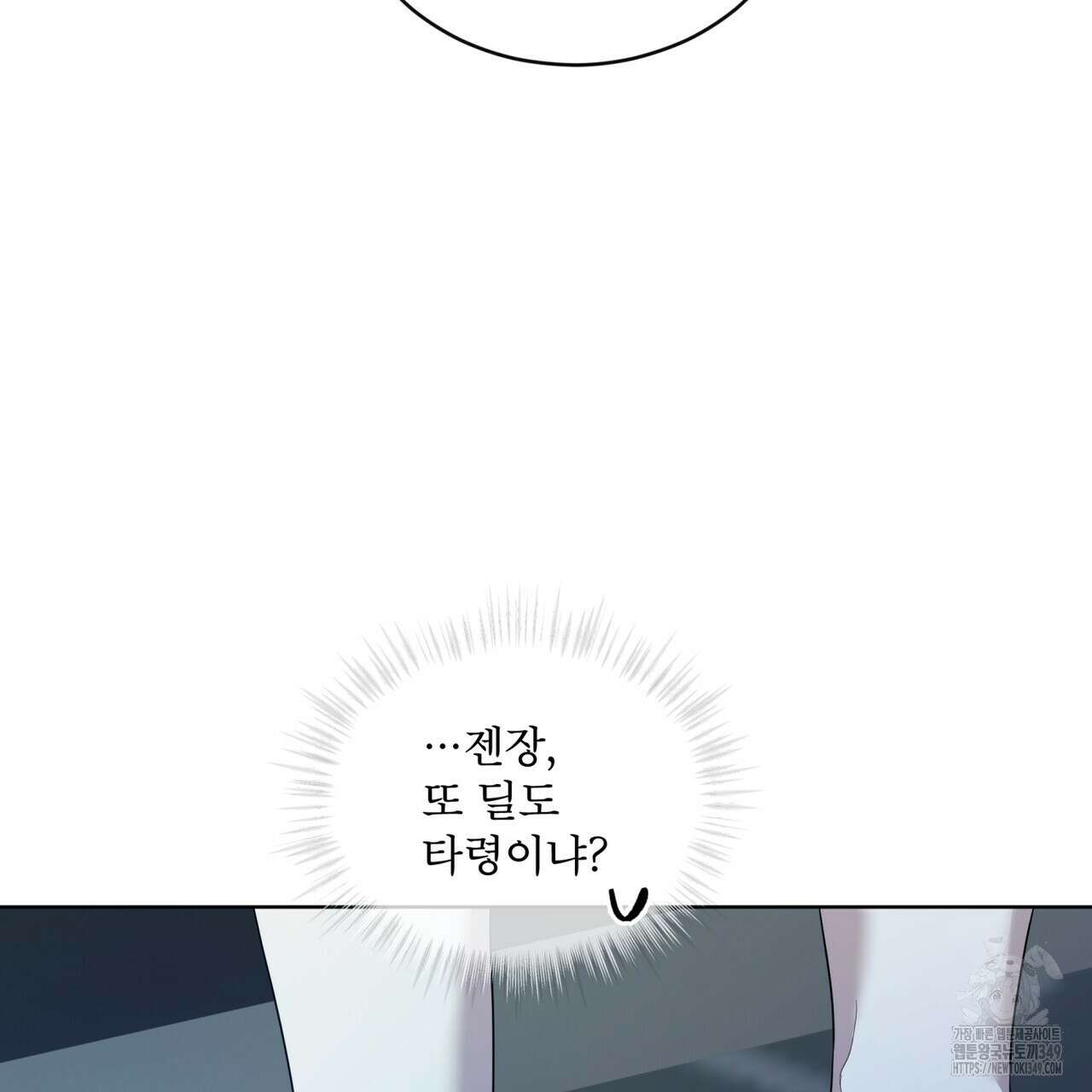 패션(PASSION) 105화(시즌4 완결) 16