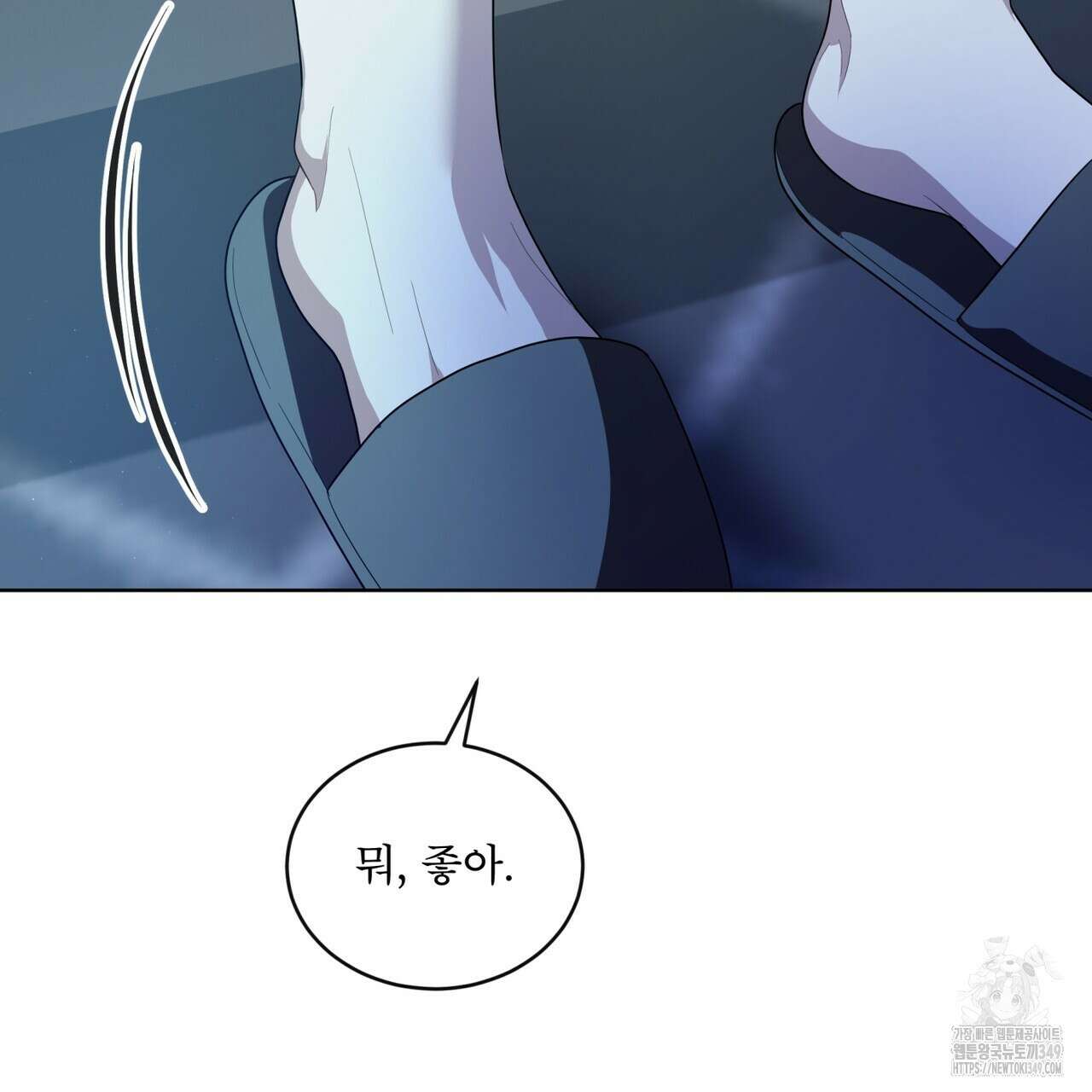 패션(PASSION) 105화(시즌4 완결) 17