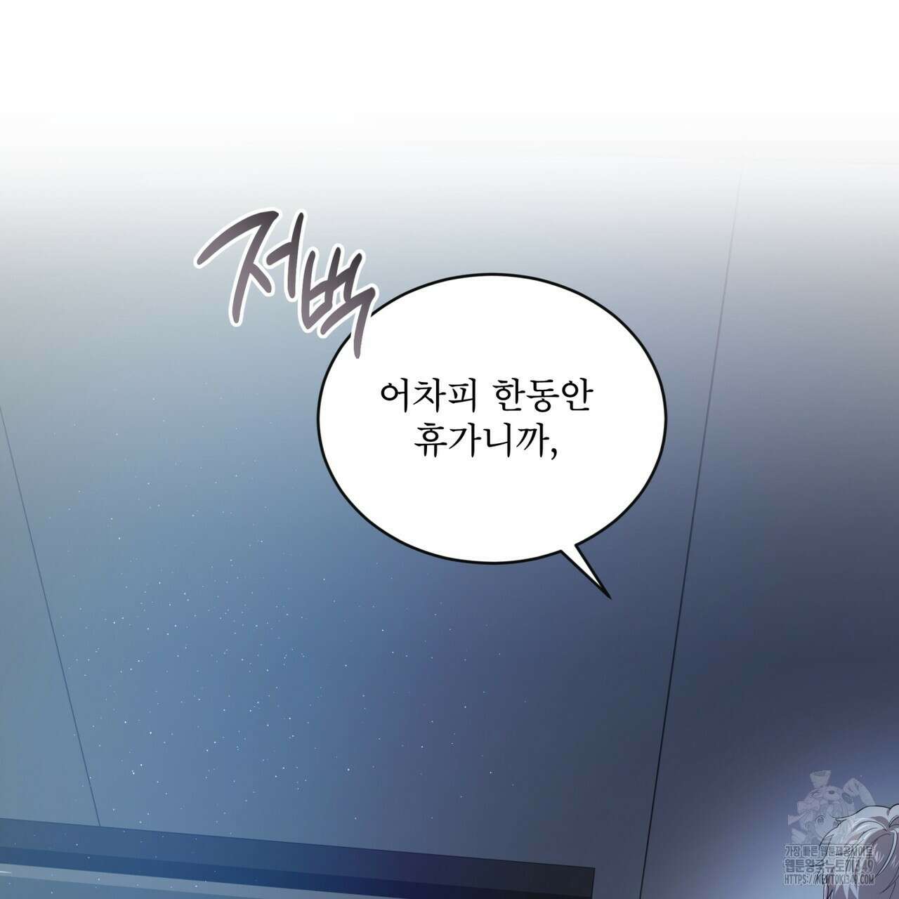 패션(PASSION) 105화(시즌4 완결) 18