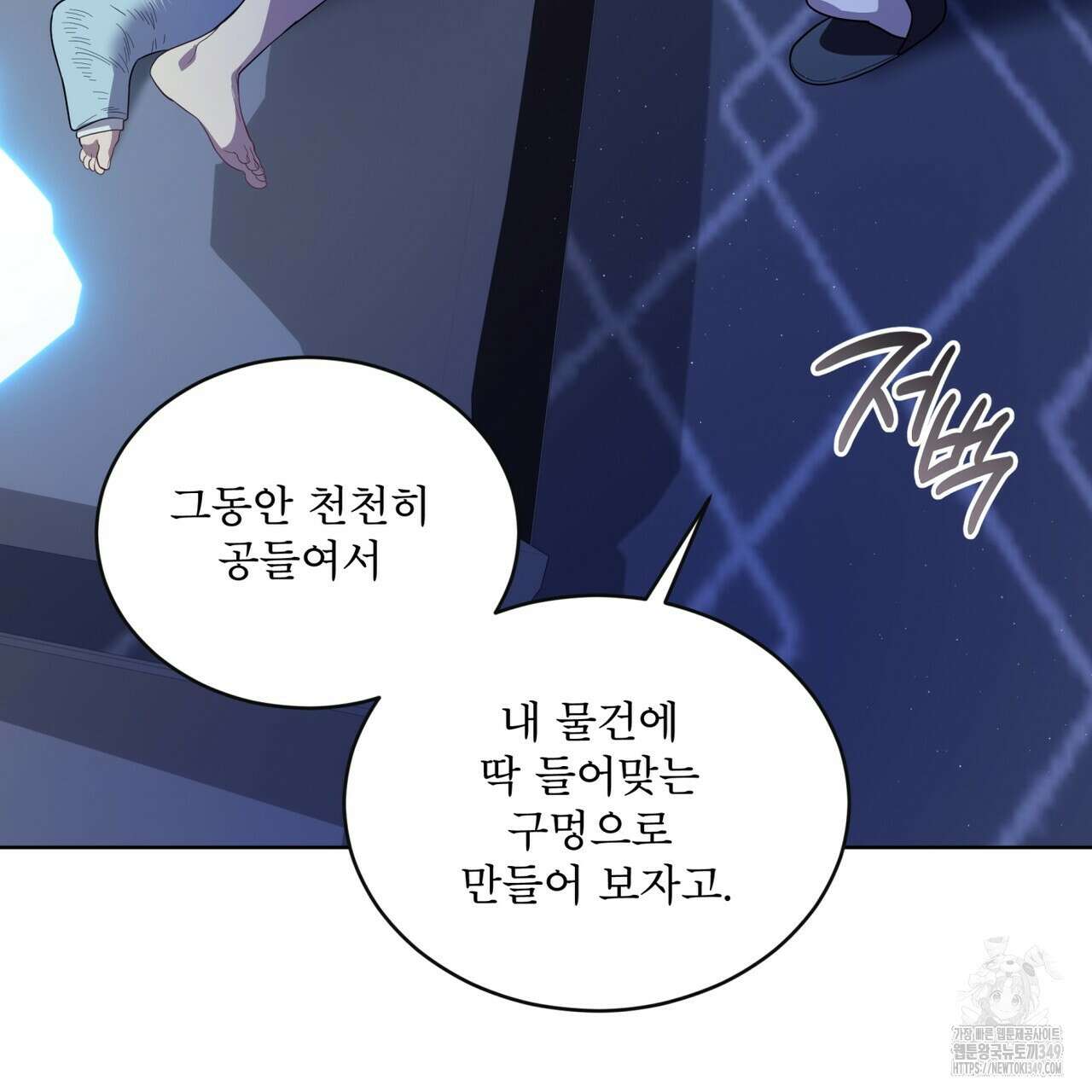 패션(PASSION) 105화(시즌4 완결) 20