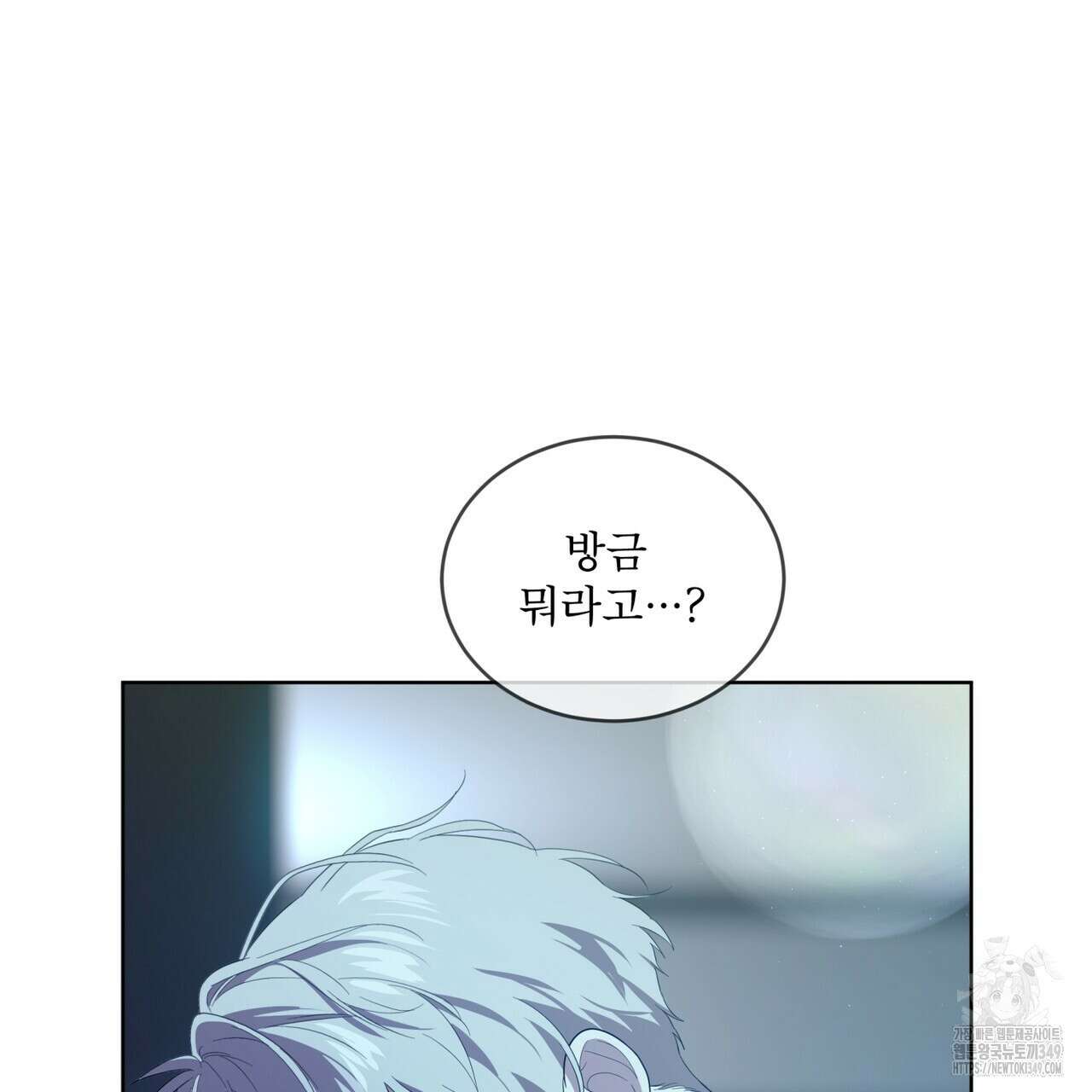 패션(PASSION) 105화(시즌4 완결) 22