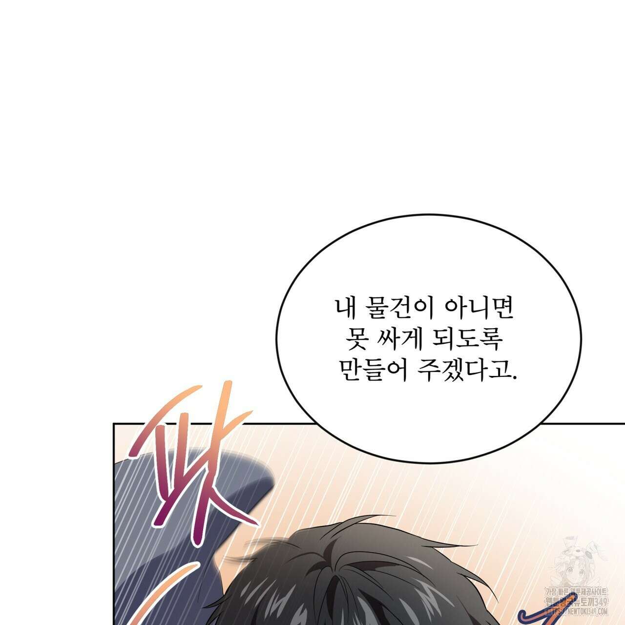 패션(PASSION) 105화(시즌4 완결) 24