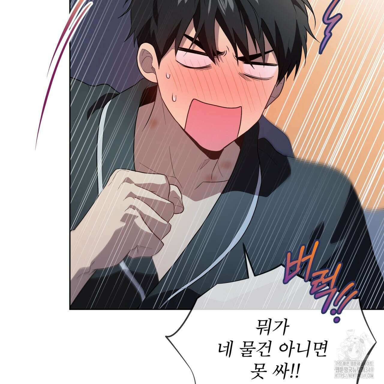 패션(PASSION) 105화(시즌4 완결) 25