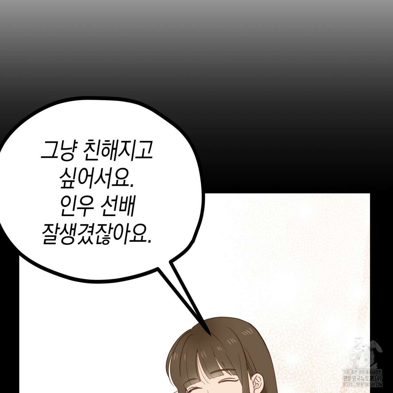 뼈테로가 게이를 짝사랑할 때 41화 15