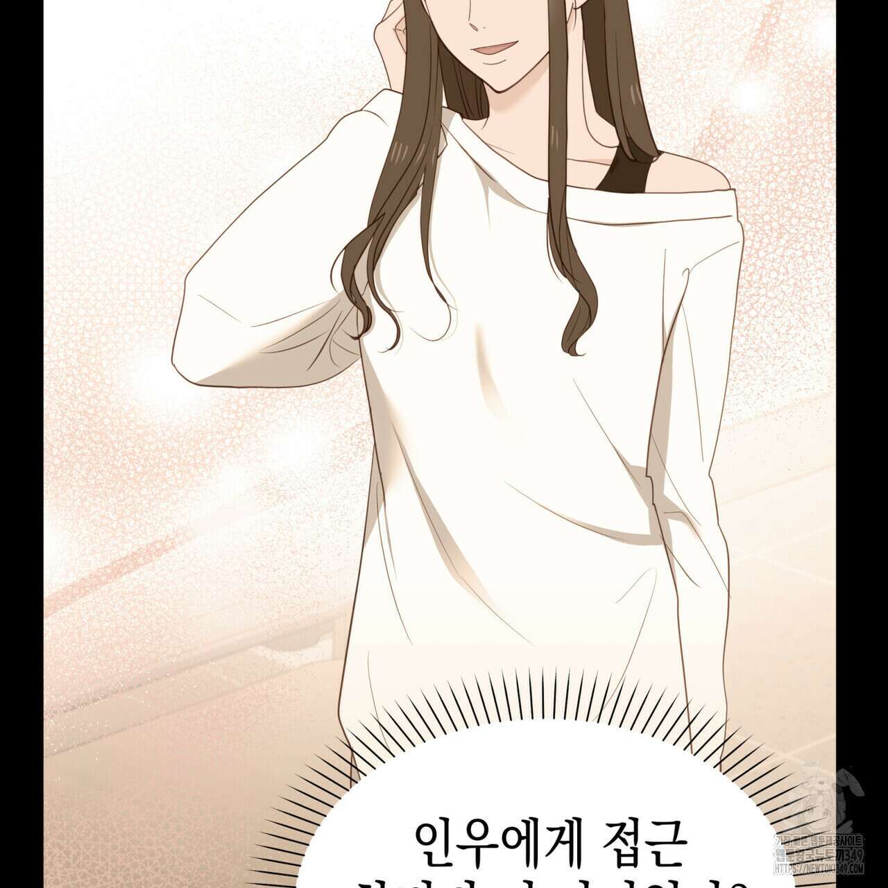뼈테로가 게이를 짝사랑할 때 41화 16