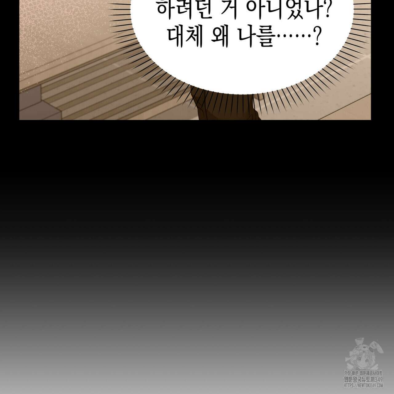 뼈테로가 게이를 짝사랑할 때 41화 17