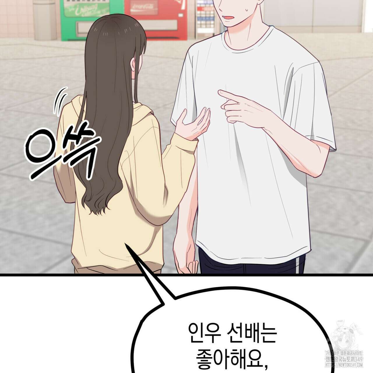 뼈테로가 게이를 짝사랑할 때 41화 19