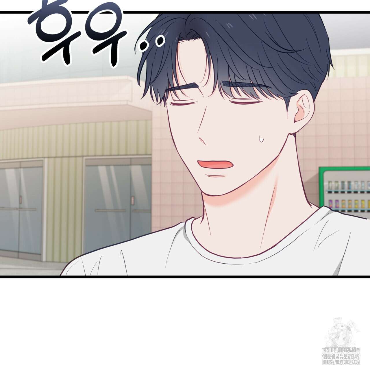 뼈테로가 게이를 짝사랑할 때 41화 24