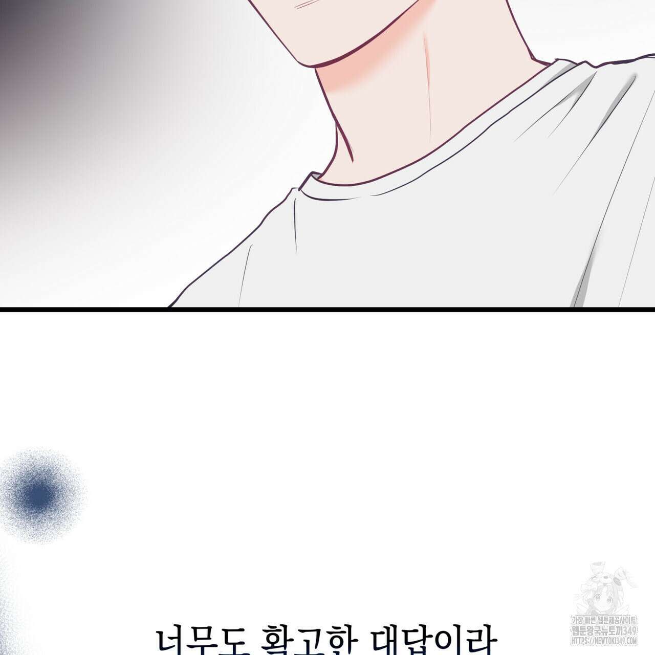 뼈테로가 게이를 짝사랑할 때 41화 30