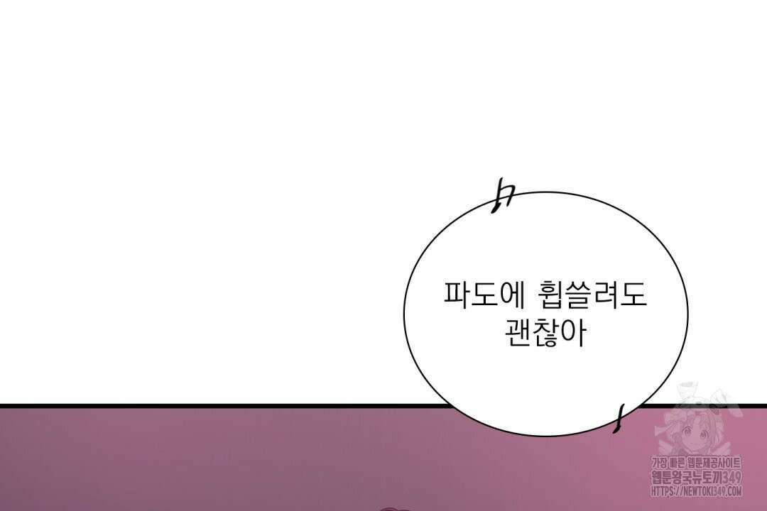 파울즈 스타트 18화 10