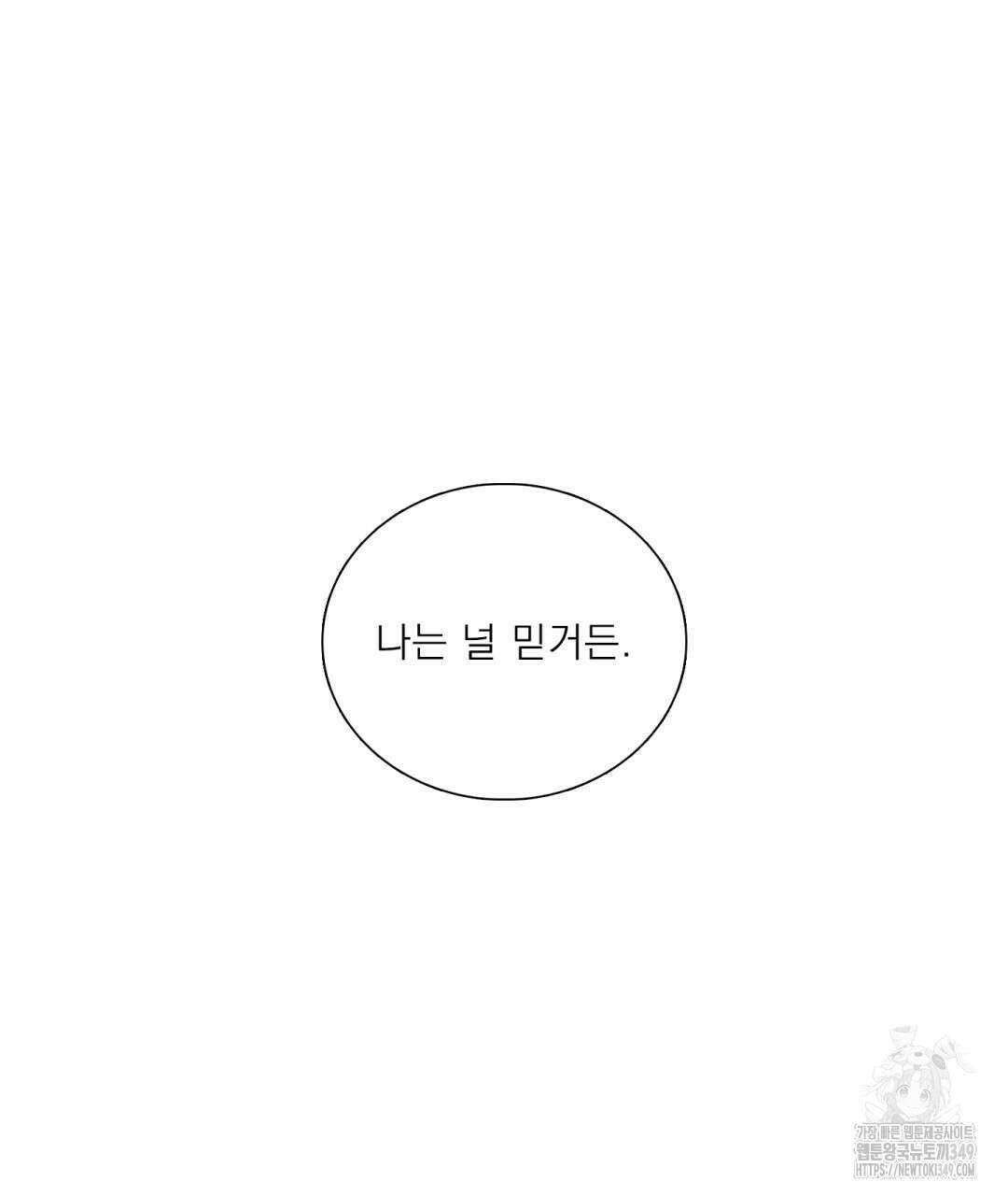 파울즈 스타트 18화 19