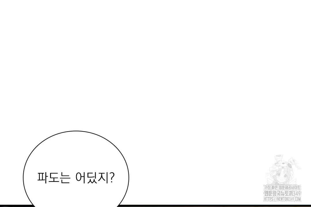 파울즈 스타트 18화 22