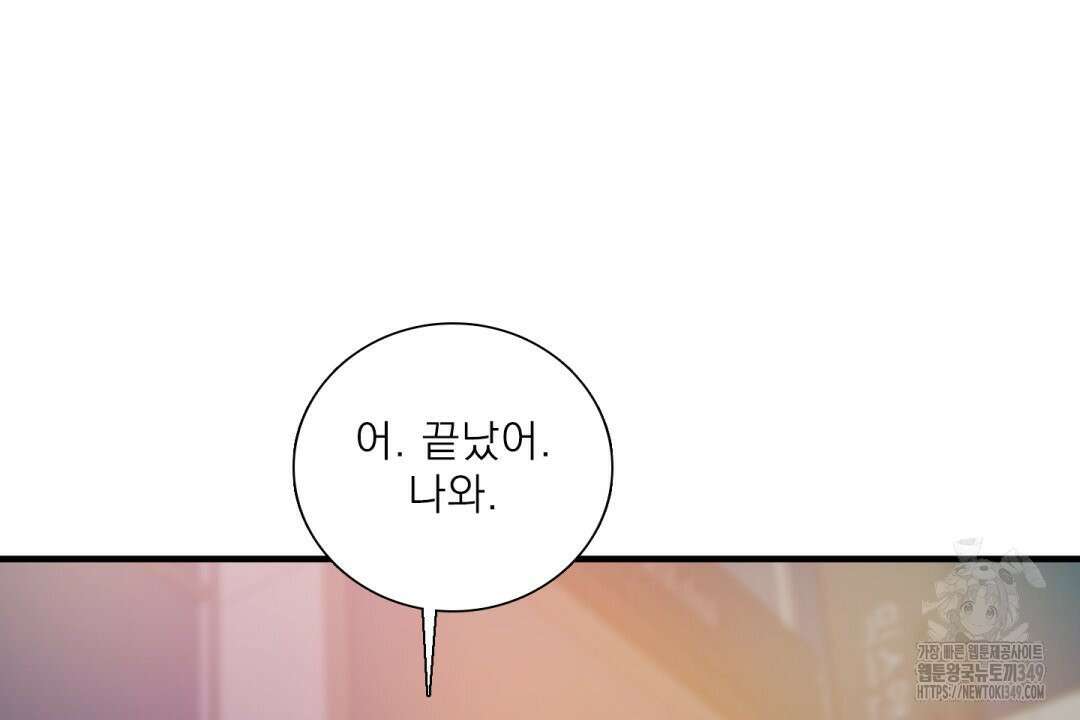 파울즈 스타트 18화 36