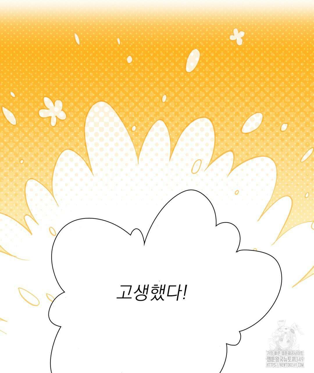 파울즈 스타트 18화 39