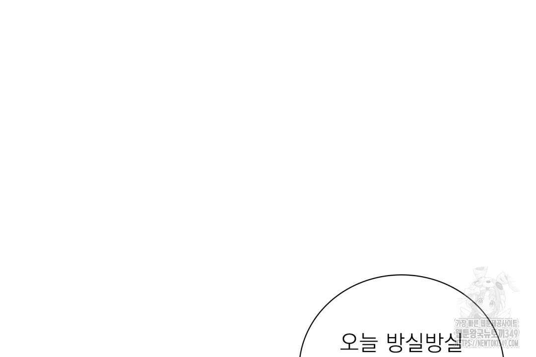 파울즈 스타트 18화 44