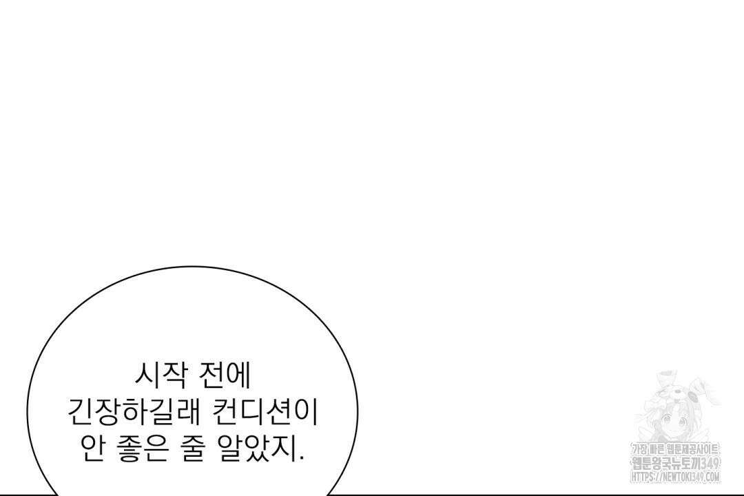 파울즈 스타트 18화 46