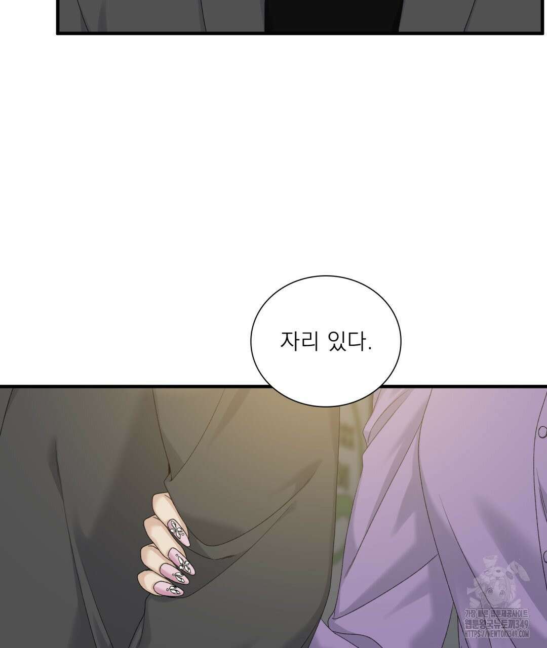 파울즈 스타트 18화 55