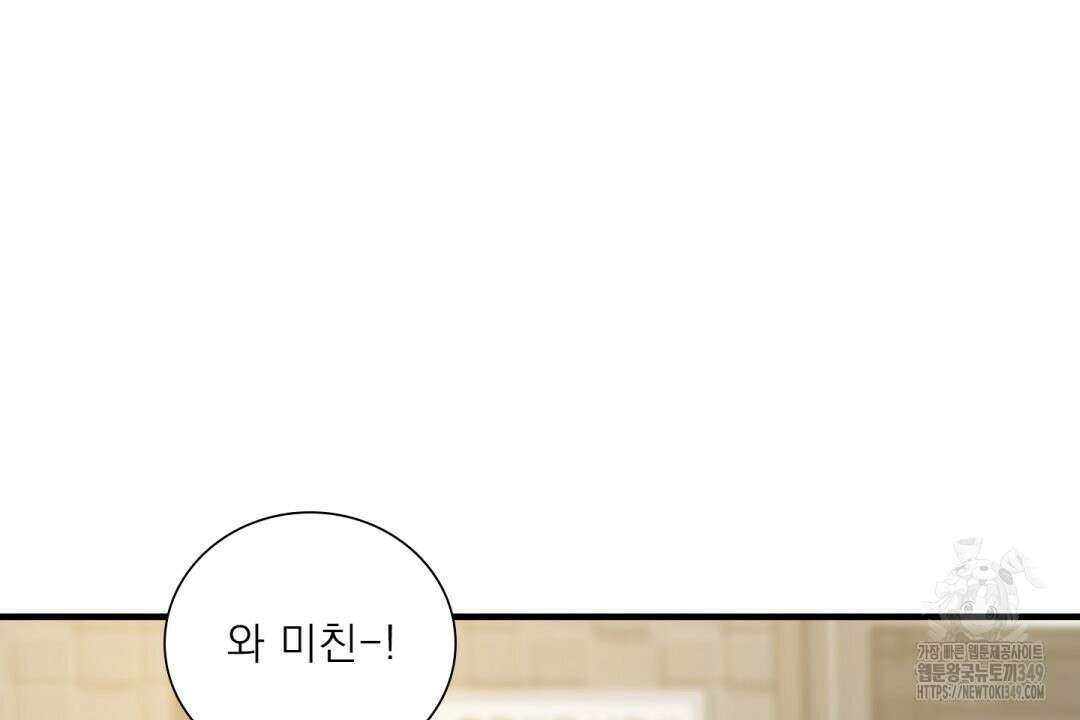 파울즈 스타트 18화 60