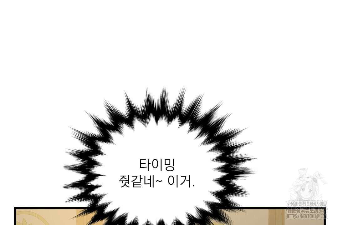 파울즈 스타트 18화 62