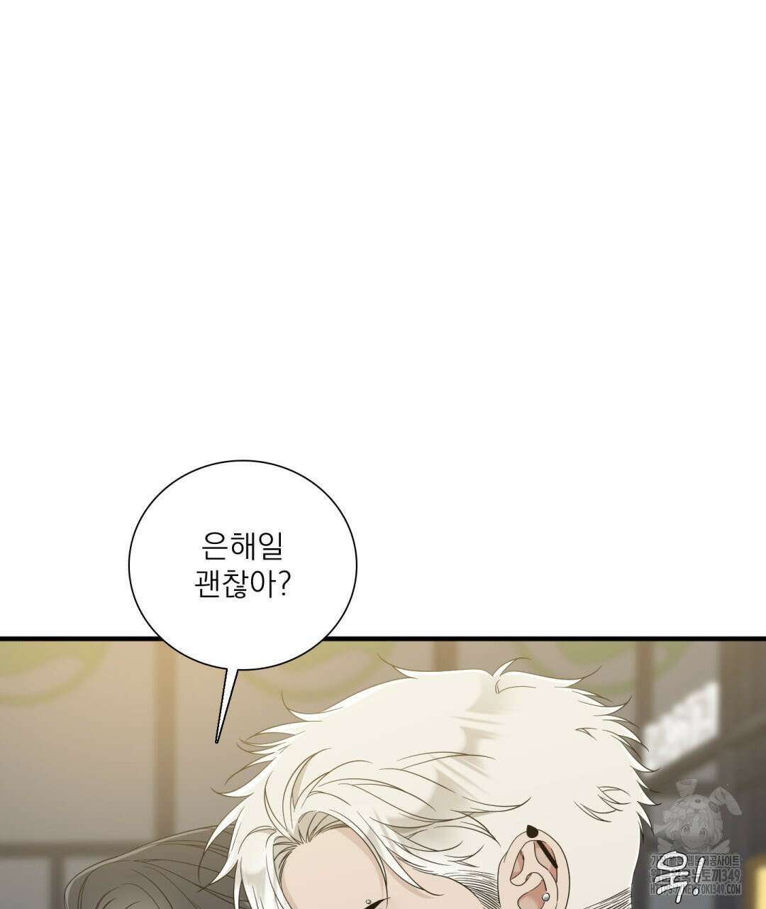 파울즈 스타트 18화 67