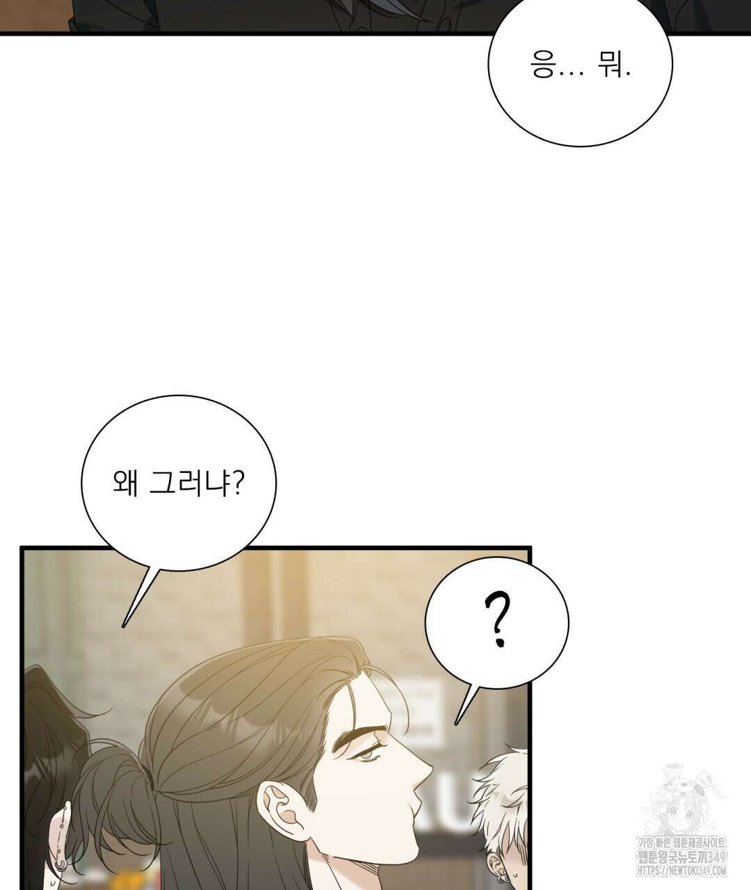 파울즈 스타트 18화 69