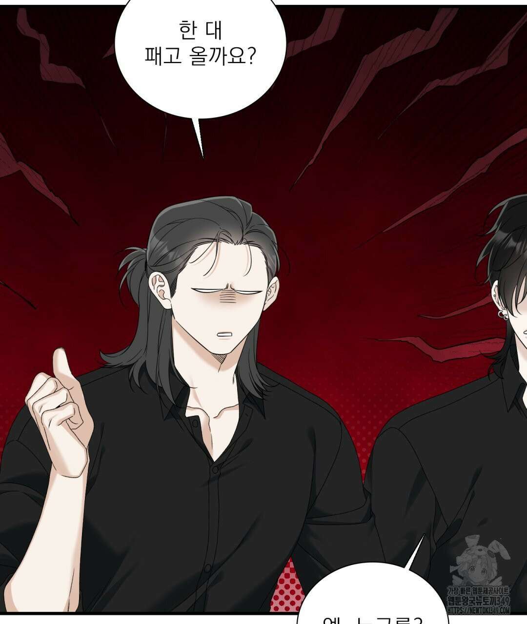 파울즈 스타트 18화 75
