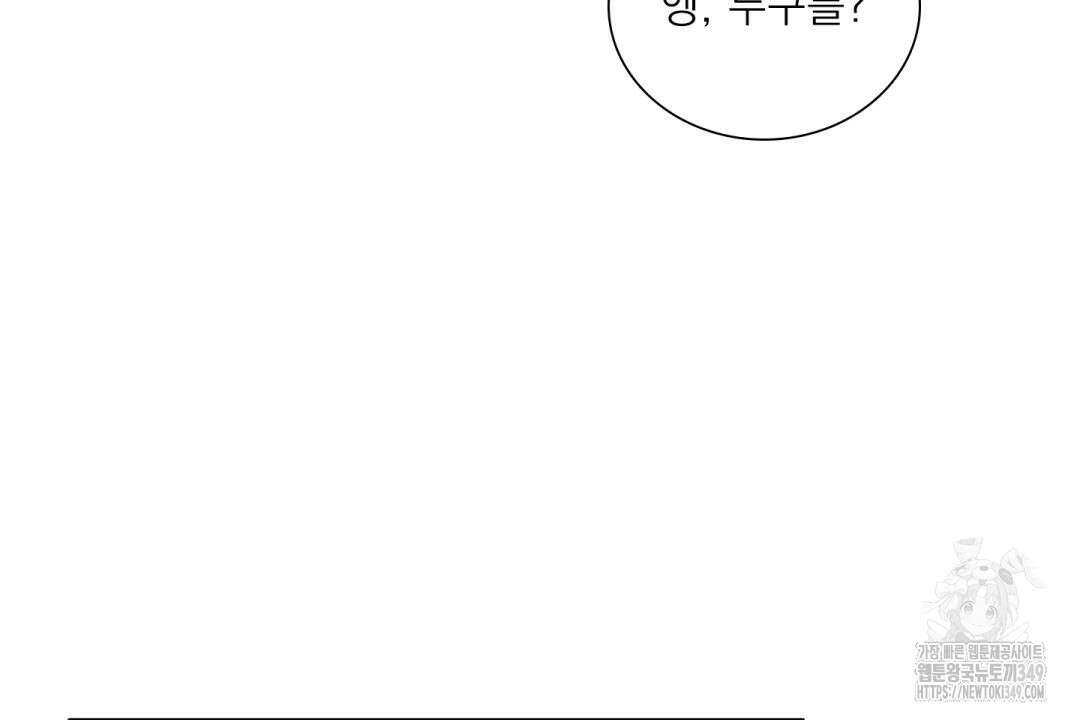 파울즈 스타트 18화 76
