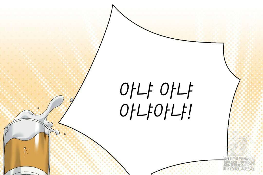 파울즈 스타트 18화 78