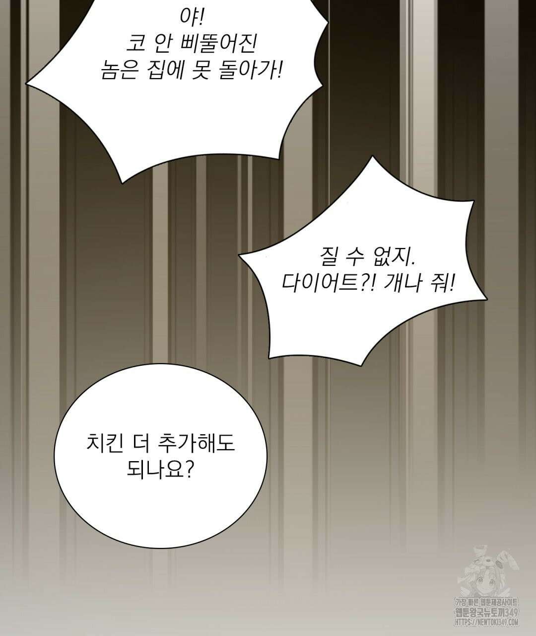 파울즈 스타트 18화 83